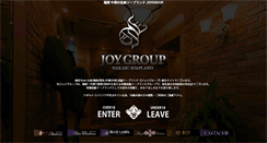 Desktop Screenshot of joygroup.jp